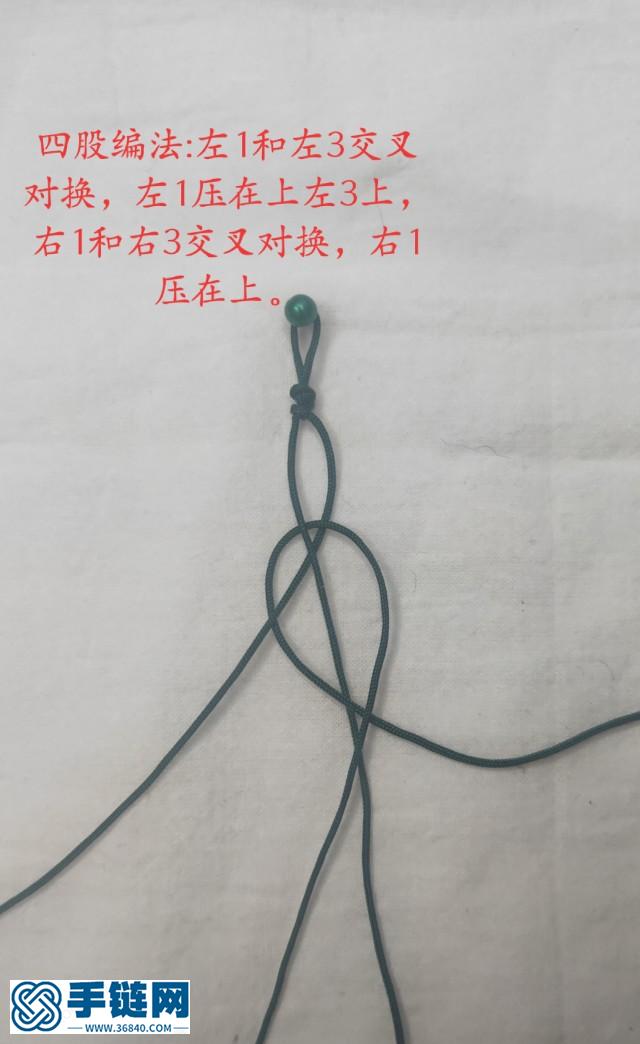 小邹菊手链教程