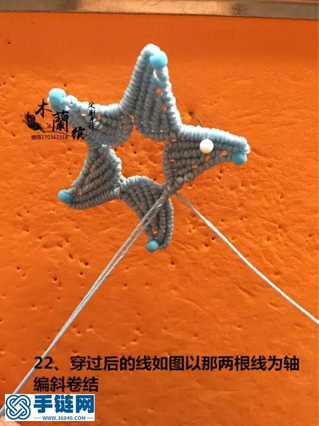 萌萌哒海星挂件教程