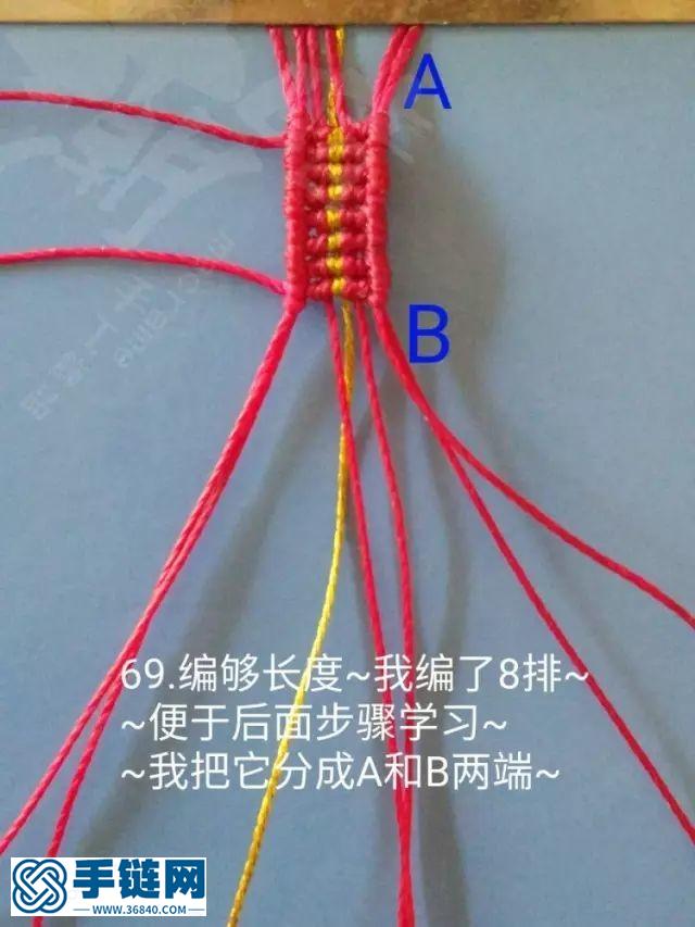 琉年手链图文教程