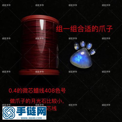 大汪爪子项链绳