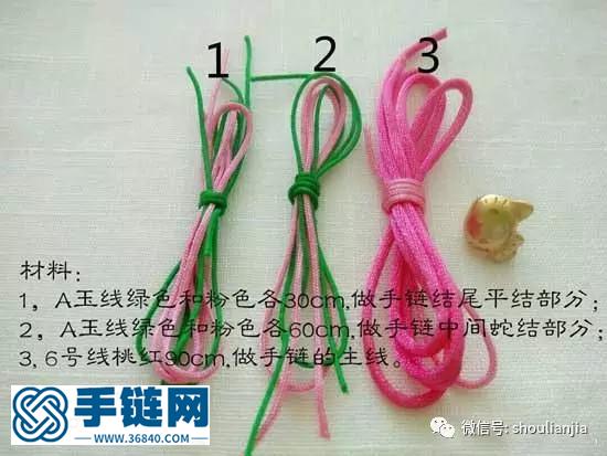 DIY儿童手链
