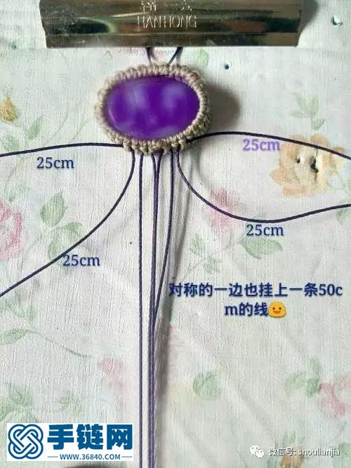 紫韵手链