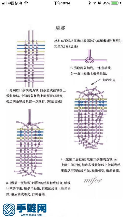 辟邪的小鞋子