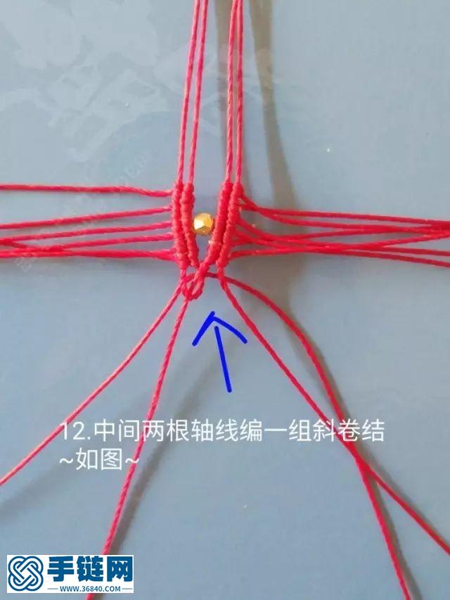 琉年手链图文教程