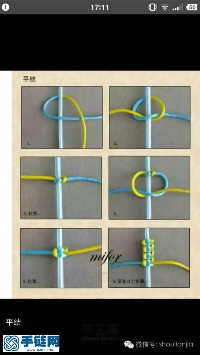 步骤详细的心形攀缘结手链