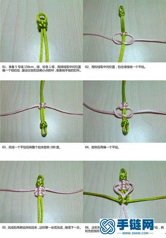 怎么编中国结手链 心连心情侣手链编法