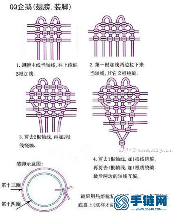 用中国结编织一只可爱的小QQ企鹅