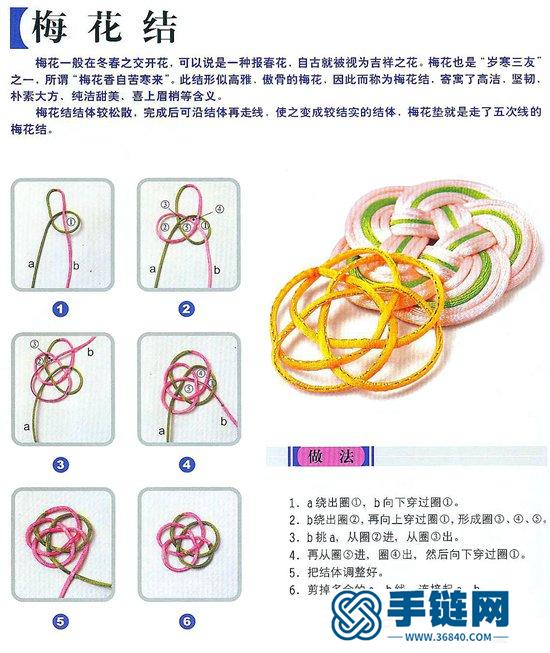 梅花结打法 中国结梅花结的编织教程