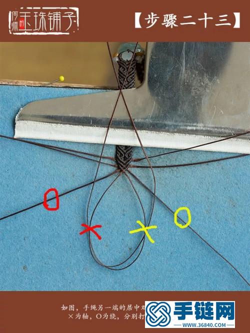 绳编并蒂莲花手牌的详细制作图解