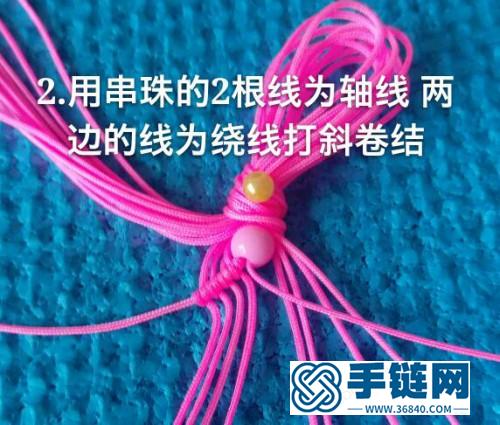 绳编花式串珠手链的详细编制教程