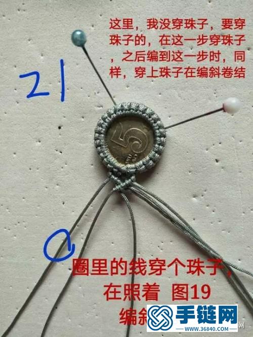 玉线包五角硬币手链的详细编制教程