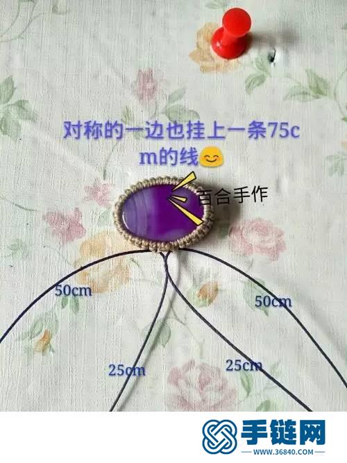 绳编包石紫韵手链的详细制作图解