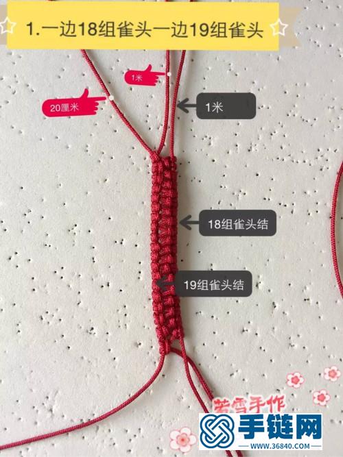 红绳白玉包石宽手镯的详细制作图解