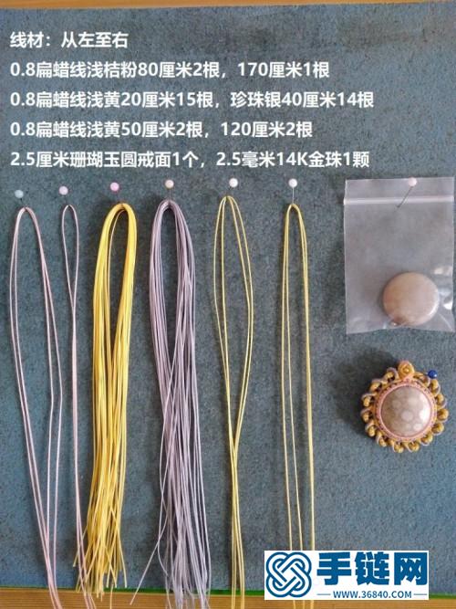 中国结扁蜡珊瑚玉包石吊坠的详细编制教程