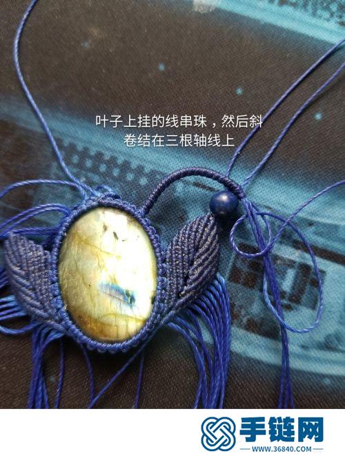 中国结蜡线包石蝶翼项链吊坠的详细编制方法