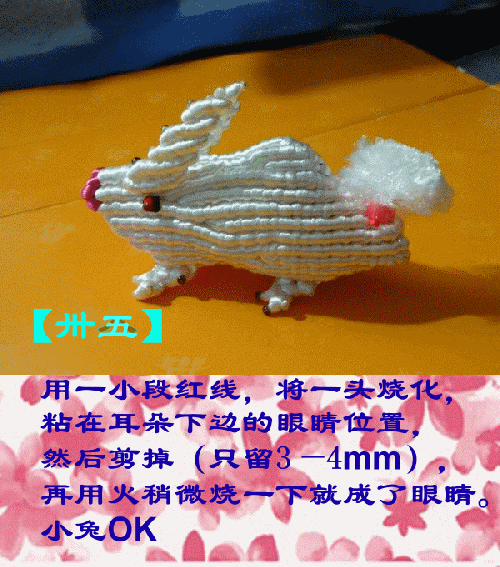 中国结玉线小白兔的详细编制步骤图