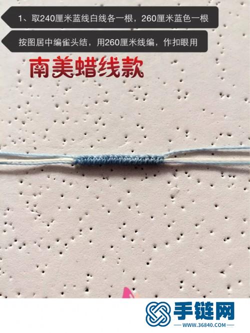 中国结蜡线雪花串珠手链的详细编制方法