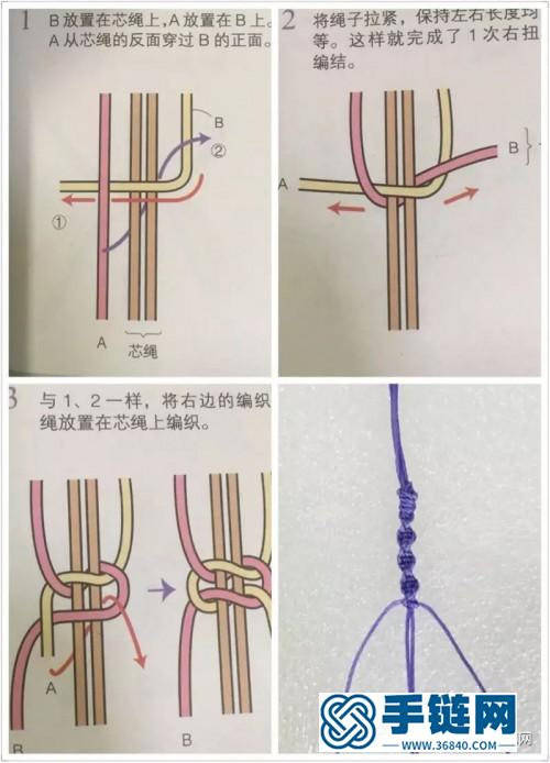 斜卷串珠蜡线手链的详细制作图解