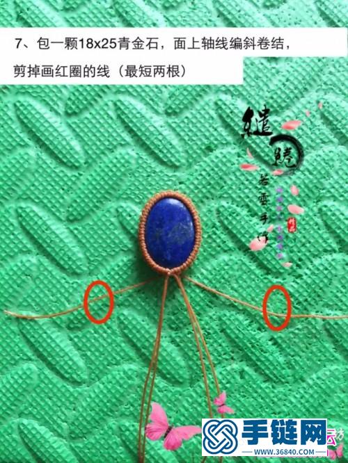 蜡线蓝蔻青金石手链的详细编制教程