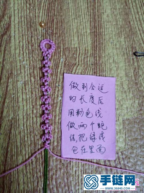 十里桃花手链的编织教程教程