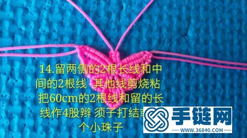 中国结小蝴蝶手链的编制教程