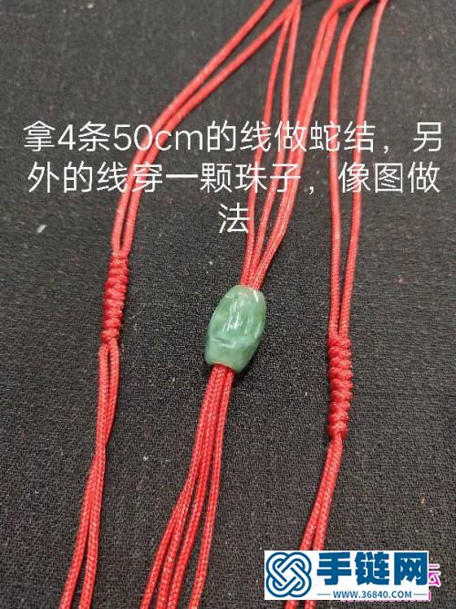 玉线绳编路路通手链的编制教程