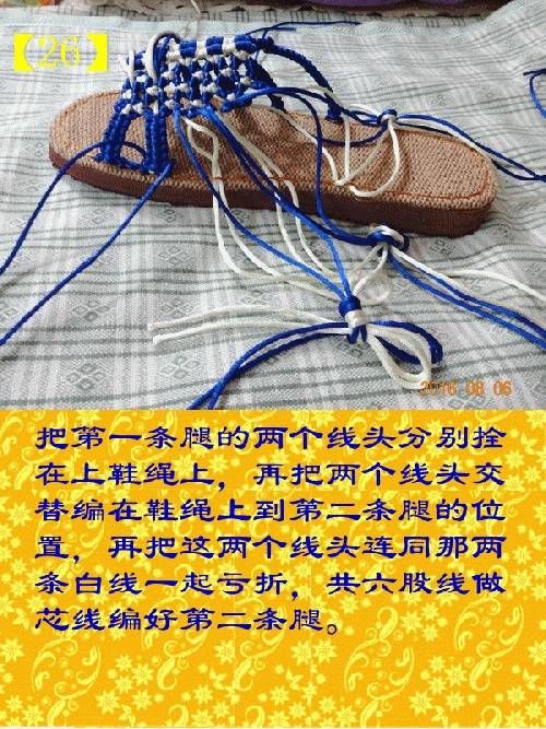 绳编菠萝花拖鞋的详细编制步骤图