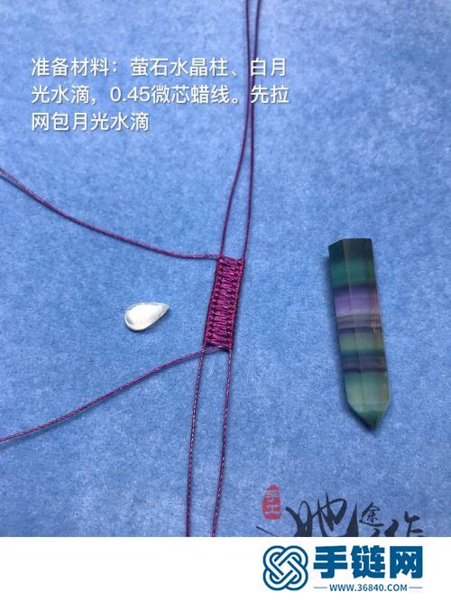 中国结微芯蜡线萤石水晶柱项链挂坠的详细制作图解