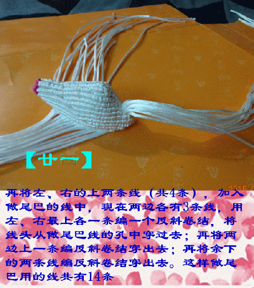 中国结玉线小白兔的详细编制步骤图