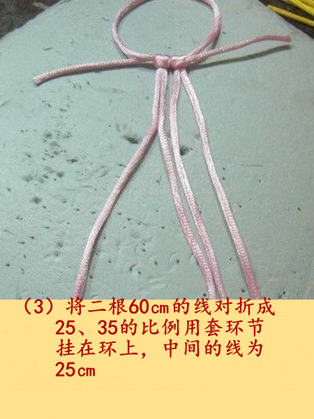 中国结玉线对对鱼的编法步骤图