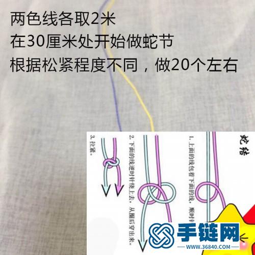 双色捕梦网钥匙扣挂饰的制作步骤图