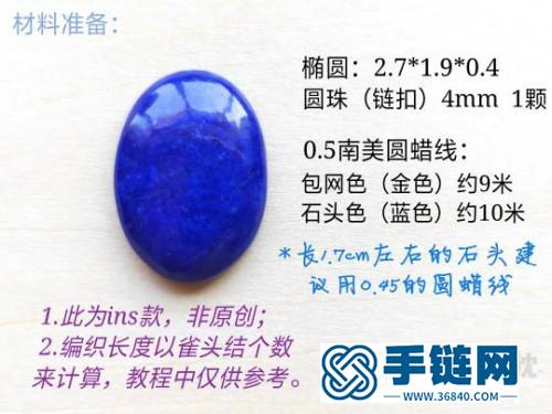 手工包石款手链的详细编制教程
