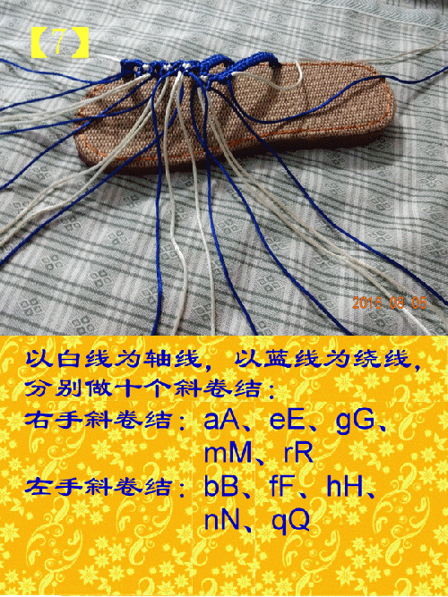 绳编菠萝花拖鞋的详细编制步骤图