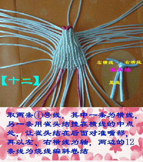中国结玉线小白兔的详细编制步骤图