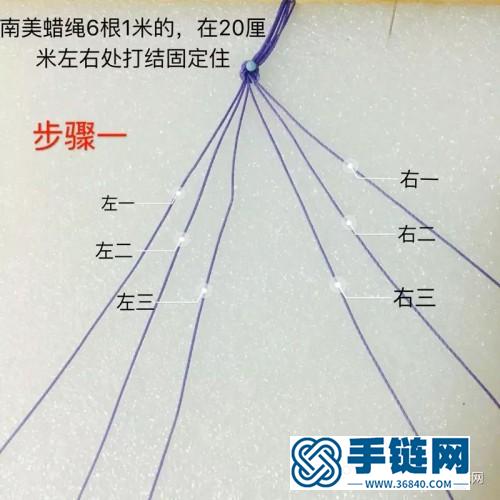 斜卷串珠蜡线手链的详细制作图解