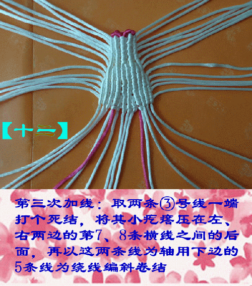 中国结玉线小白兔的详细编制步骤图