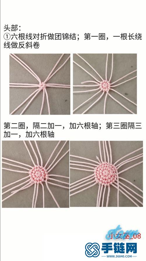 玉线飞天小女巫挂饰的编制方法