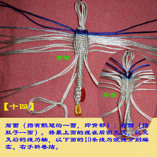 中国结玉线小天鹅的编制步骤图