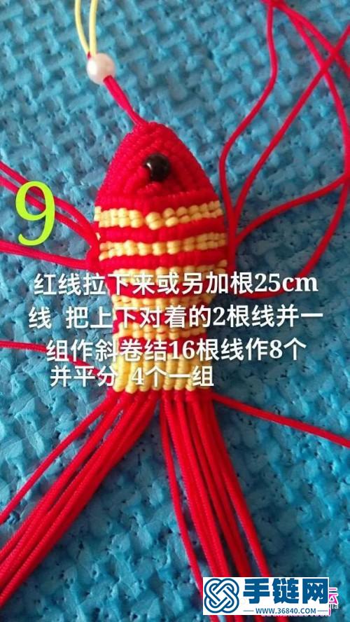 中国结年年有鱼小挂件的编制图解