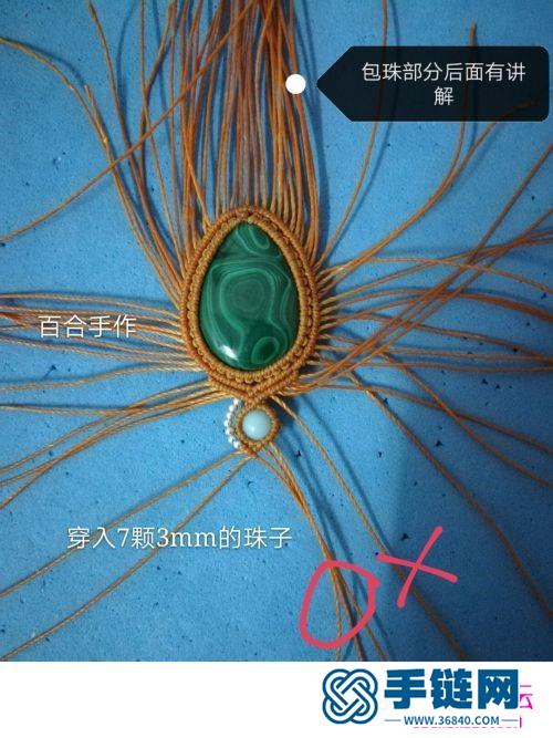 蜡线绳编孔雀石项链的详细编制图解