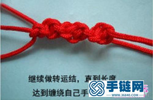 转运结红绳手链编织方法教程
