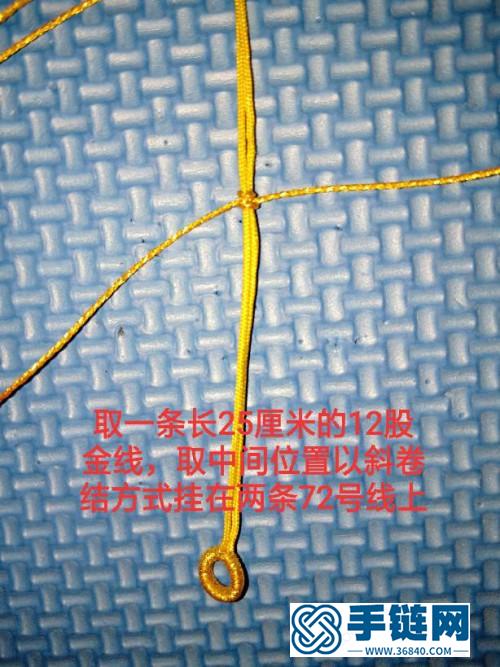 中国结金叶子小挂饰的编制教程
