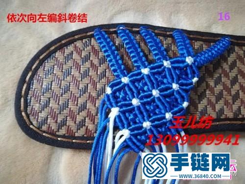 绳编心形拖鞋的编织教程