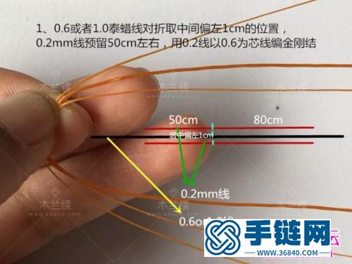 泰蜡线双联结碧玺小花手绳的编织图解