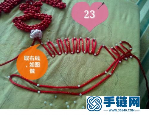 红绳吉庆有余挂饰的详细编制教程