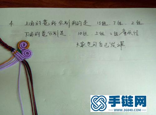 中国结玉线双色蝴蝶卷的缝制方法