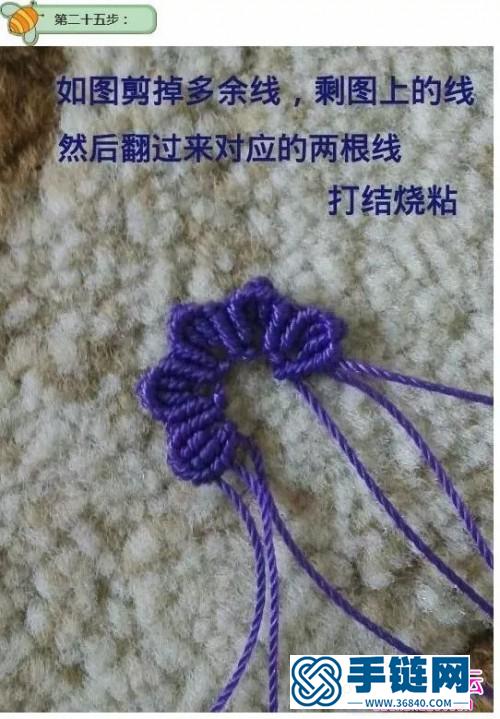 绳编莲花手链的制作图解