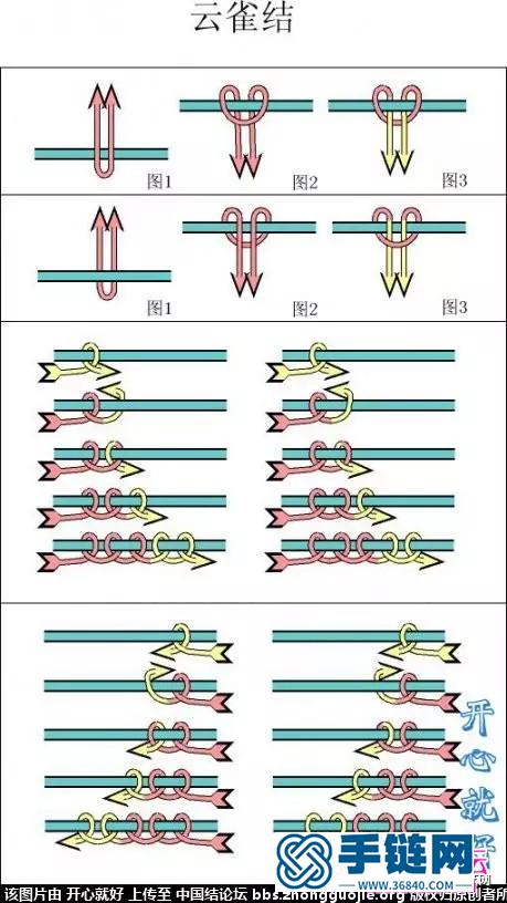 玉线绳编挂珠耳环的编制图解