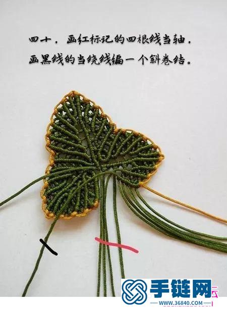 绳编玉线叶子小饰品的详细编织图解