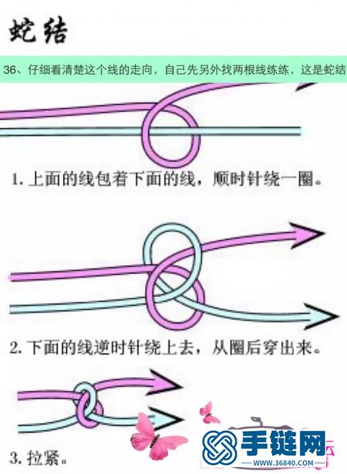 中国结京剧脸谱流苏项链的详细制作图解